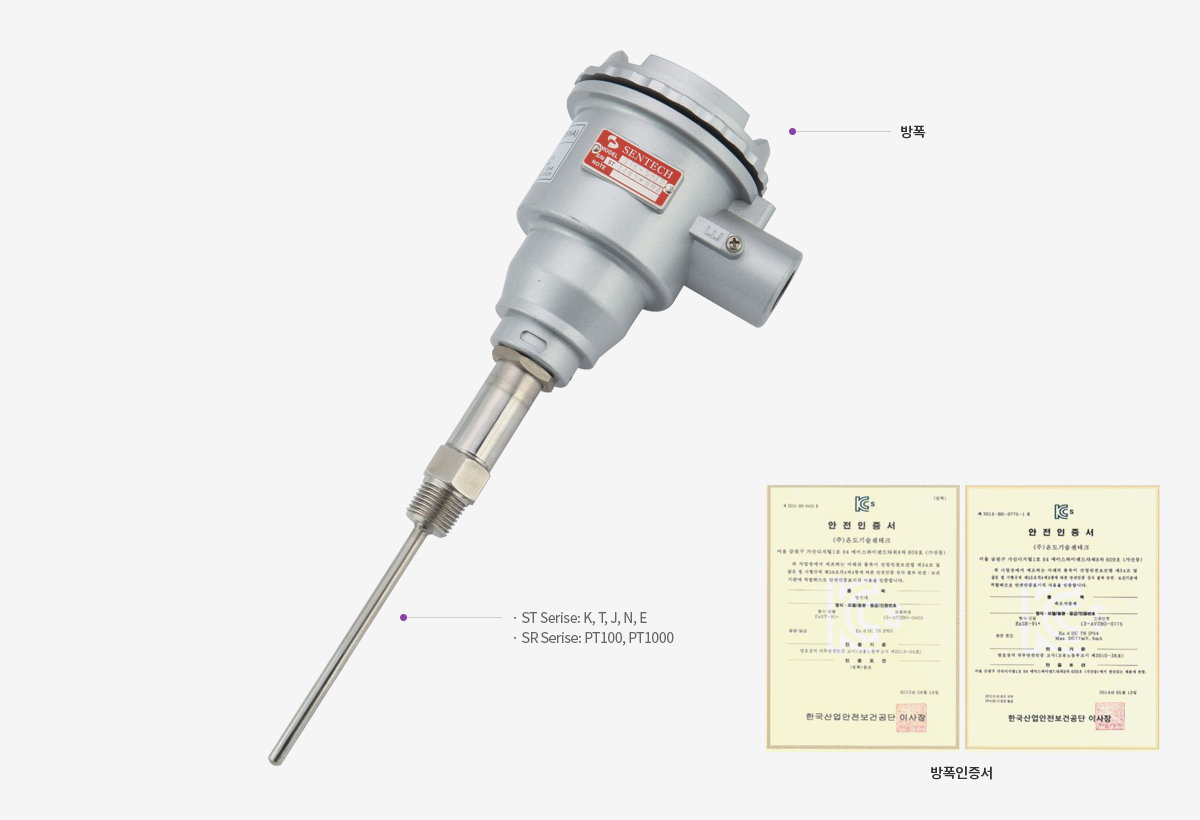 EXPLOSION PROOF HEAD TYPE > Sensor System | 온도기술SENTECH